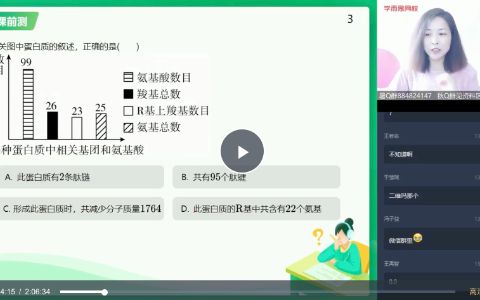 【2020暑-目标清北】高三生物一轮复习（上）周云