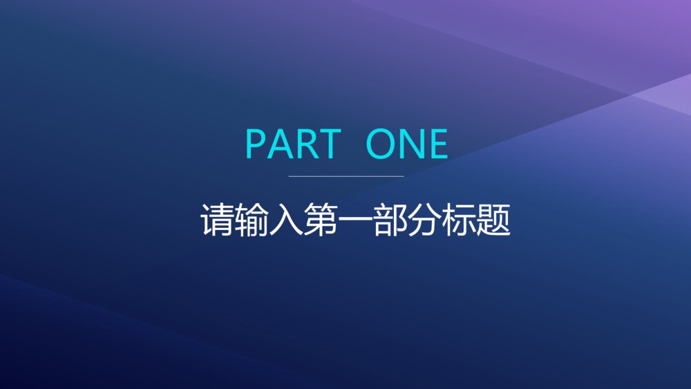 网络信息安全预防电信诈骗模板3