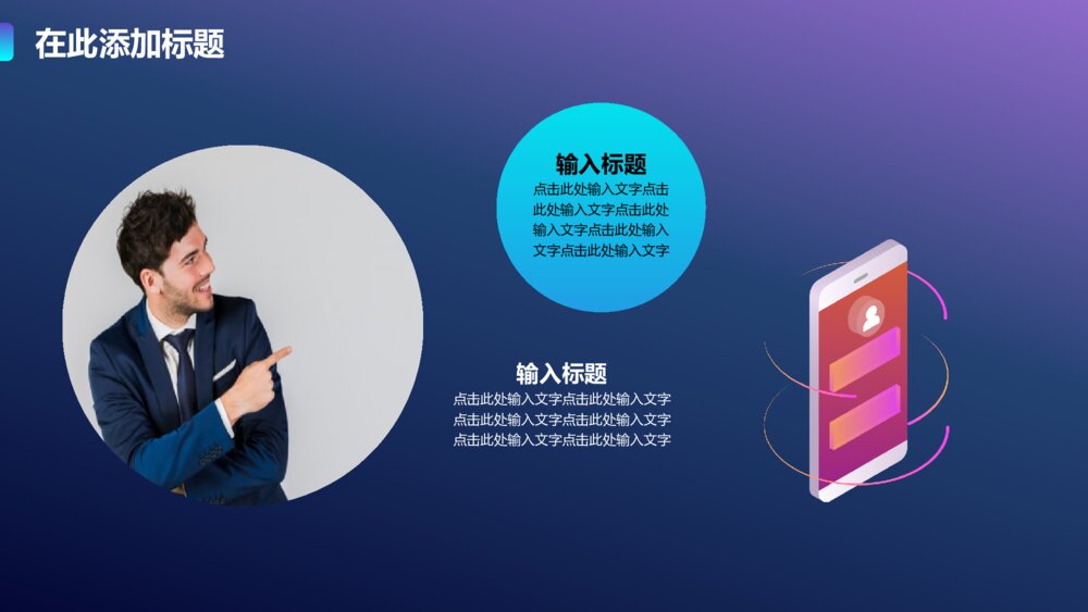 网络信息安全预防电信诈骗模板4