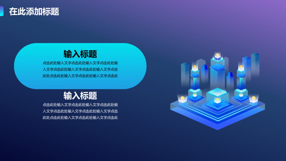 网络信息安全预防电信诈骗模板5