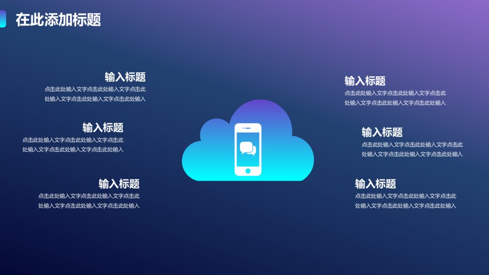 网络信息安全预防电信诈骗模板7