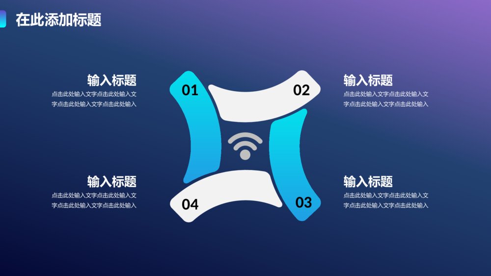 网络信息安全预防电信诈骗模板8