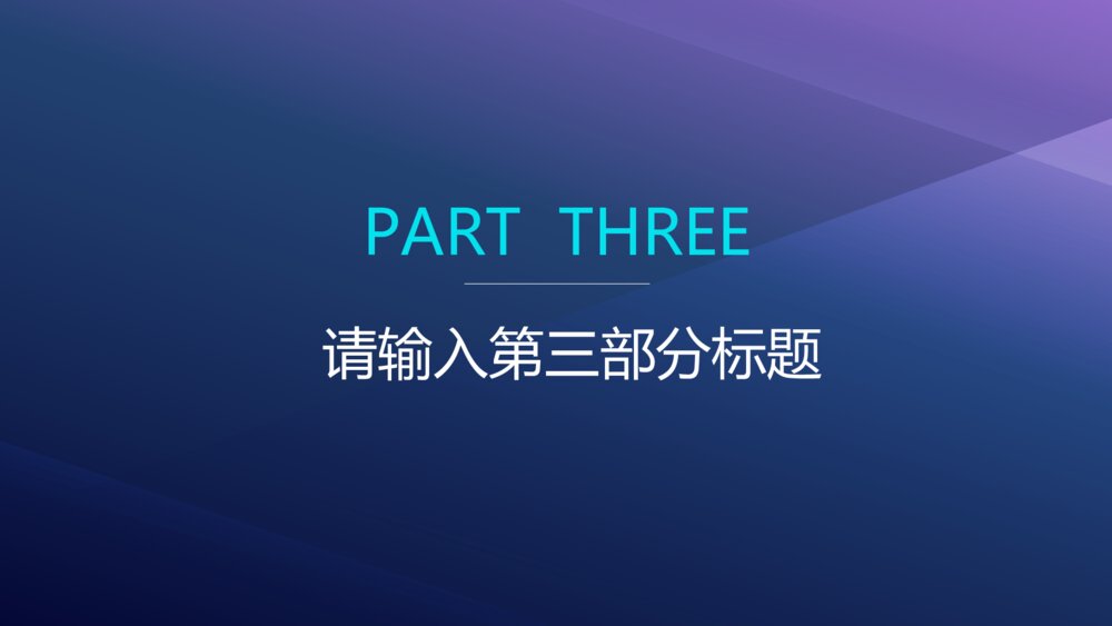 网络信息安全预防电信诈骗模板9