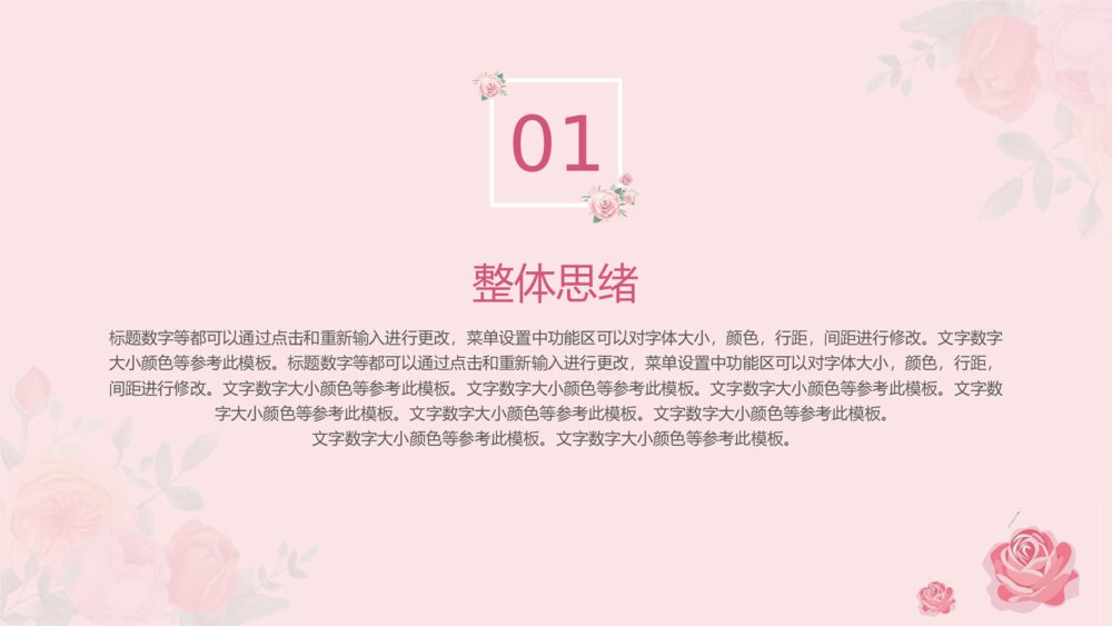 小清新七夕活动策划ppt模板3