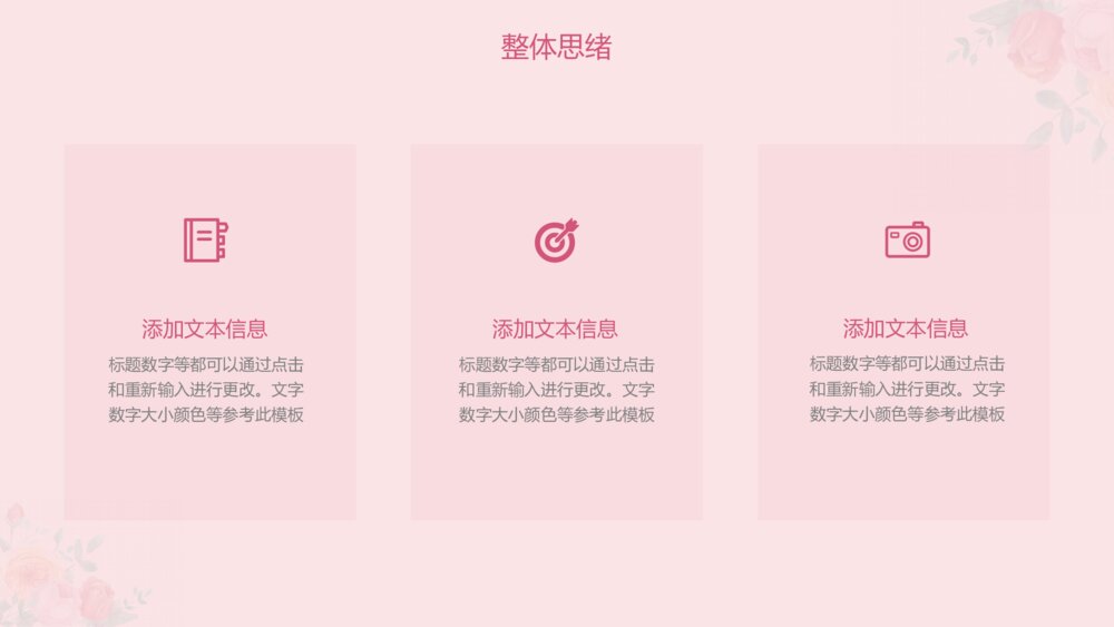 小清新七夕活动策划ppt模板6