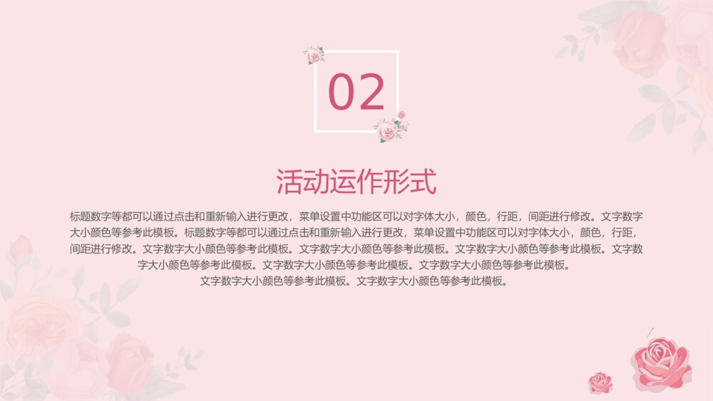 小清新七夕活动策划ppt模板7