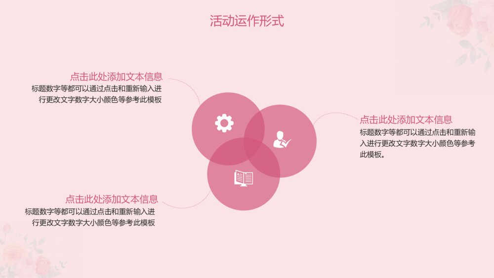 小清新七夕活动策划ppt模板8