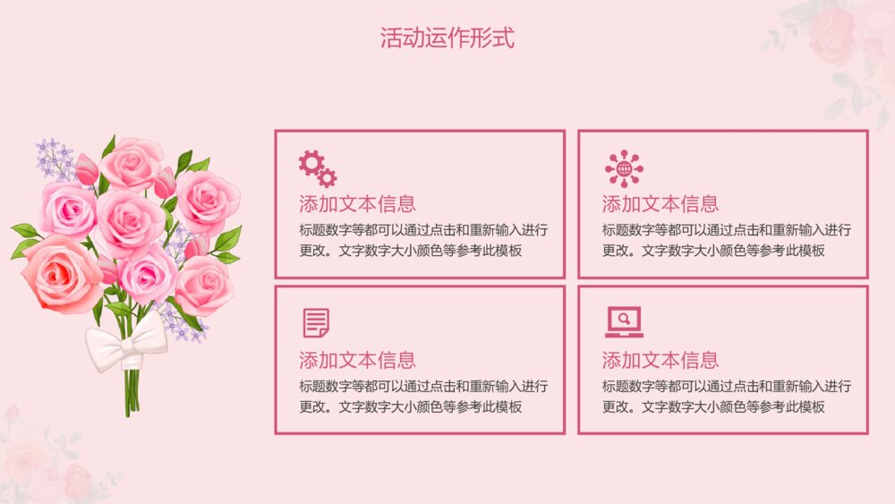 小清新七夕活动策划ppt模板9