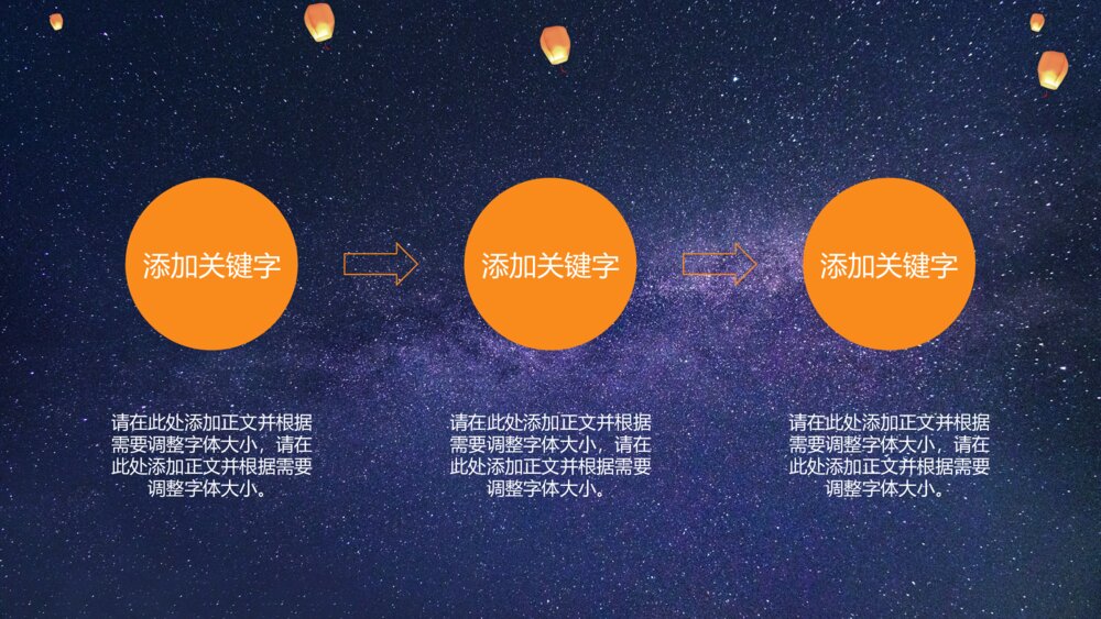 七夕节活动策划通用ppt模板4