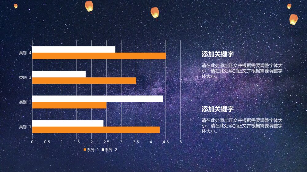 七夕节活动策划通用ppt模板8