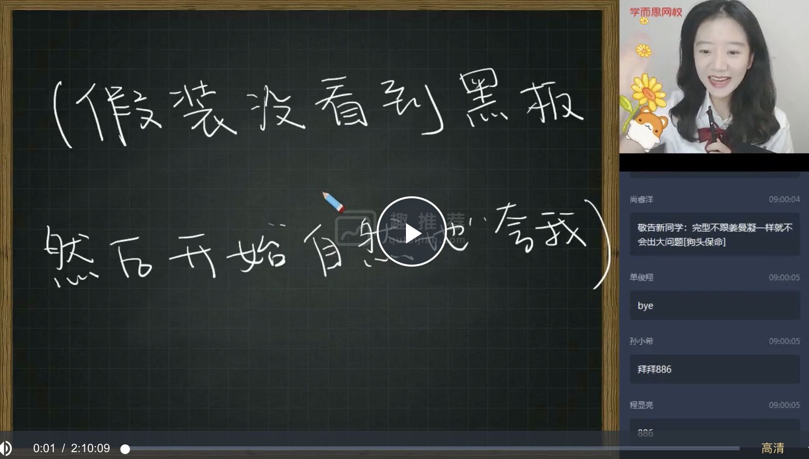 2020秋季初二英语直播目标班网课视频全国版八年级 吴晨晨