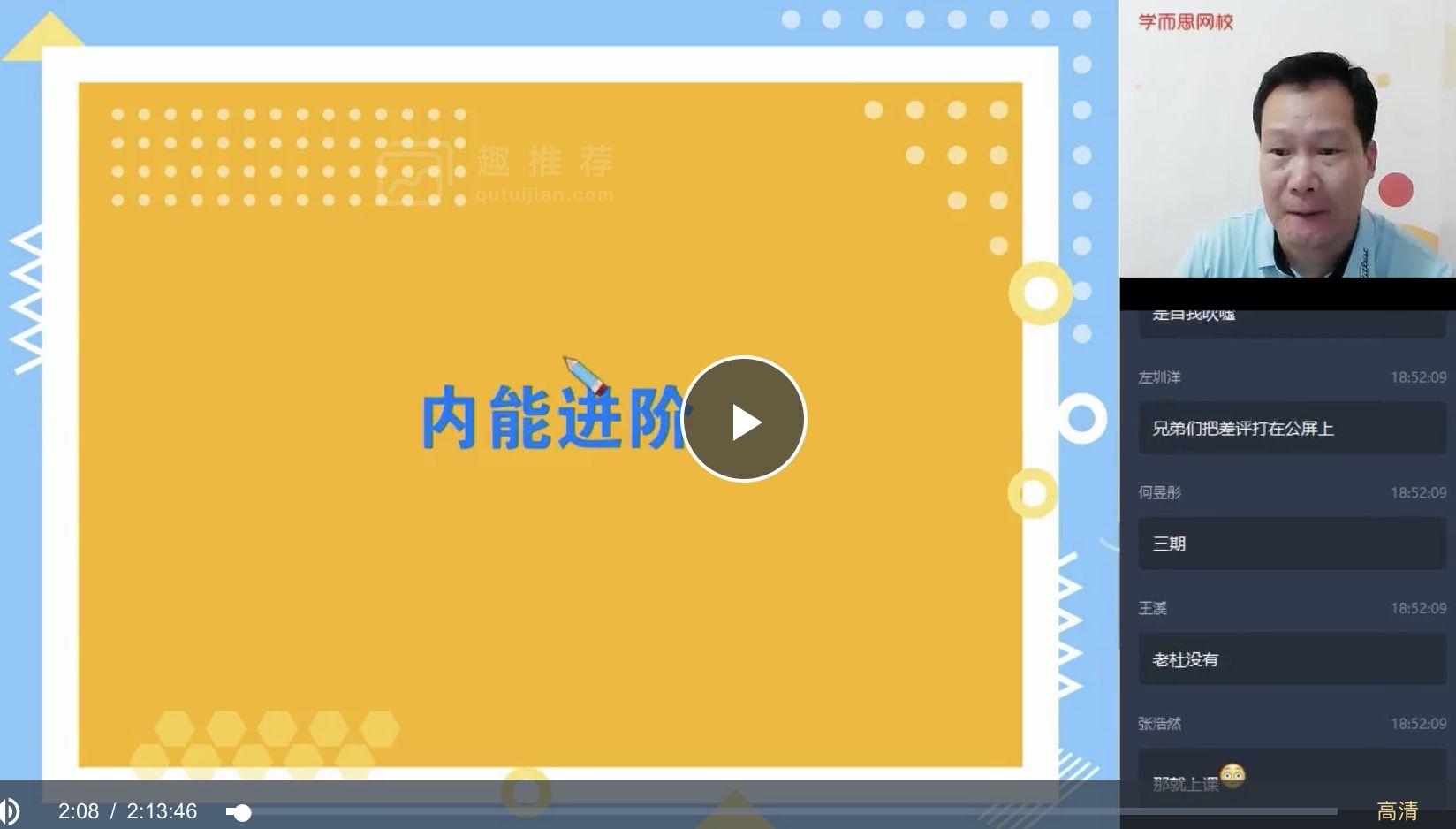 2020秋季初三物理菁英班网课视频下载 共8讲（上）8年级 杜春雨