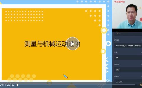 2020秋季初二物理直播目标班网课视频 八年级 共11讲 杜春雨