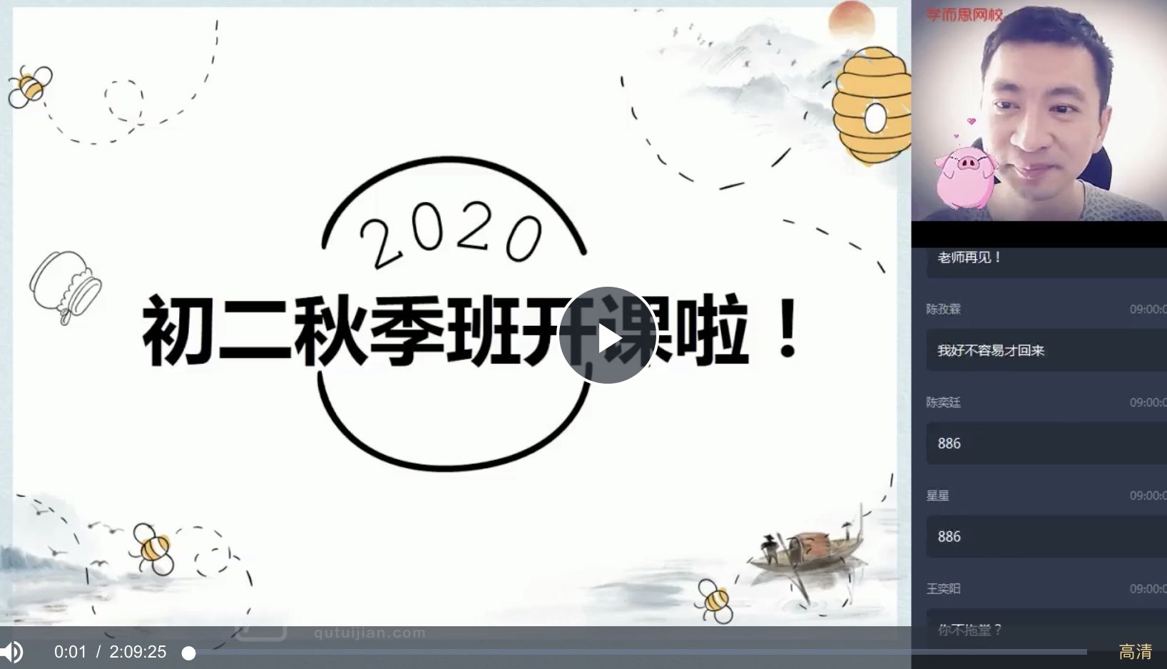 2020秋季初二八年级语文阅读写作直播班视频下载-11讲-石雪峰