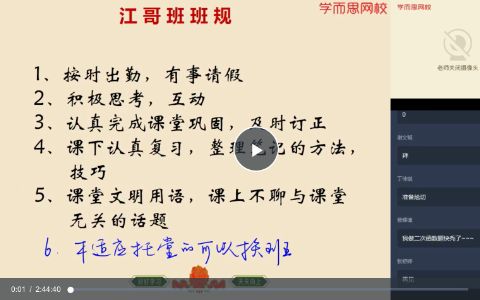 2020秋季初三数学直播菁英班网课视频下载-张江 全国人教