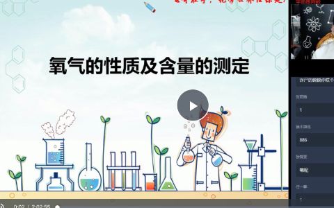 2020秋季初三化学直播菁英班网课视频(含讲义和练习册)-陈谭飞