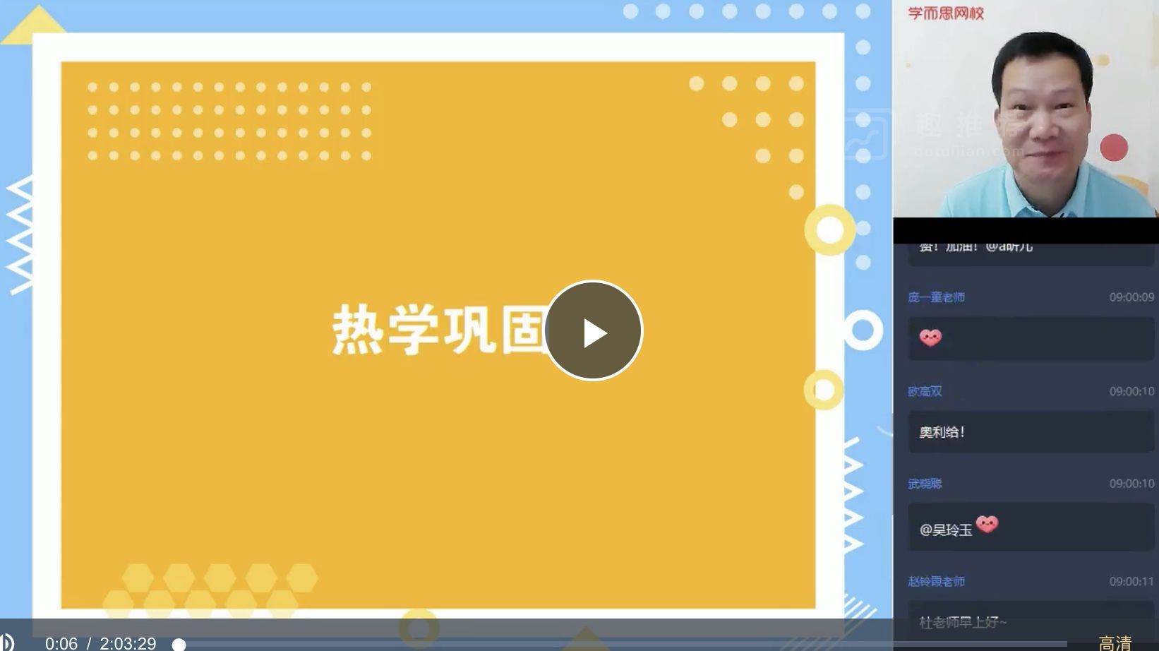 2020秋初三物理目标班网课视频(含讲义笔记练习册试卷)-杜春雨