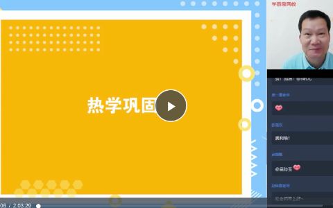 2020秋初三物理目标班网课视频(含讲义笔记练习册试卷)-杜春雨