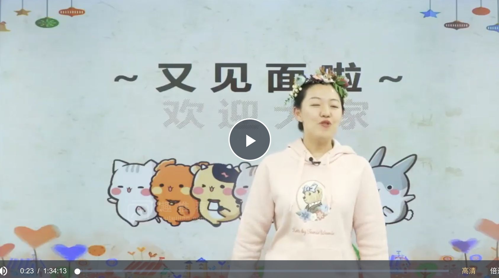 2019春季班一年级大语文直播网课视频（含讲义教材） 杨惠涵-16讲