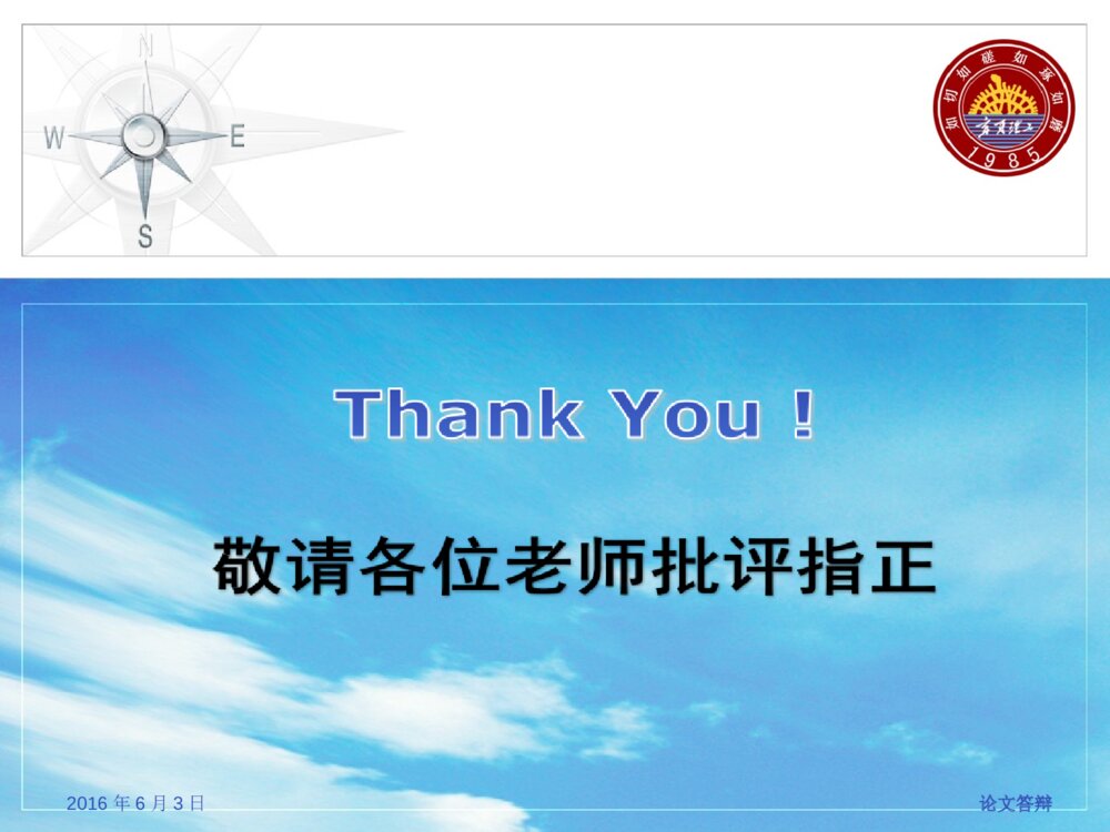 非接触式温度计的系统设计毕业答辩ppt9