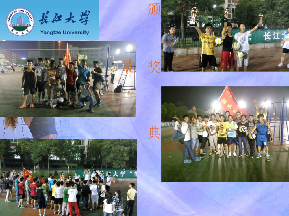 大学排球协会年度十佳社团答辩PPT5