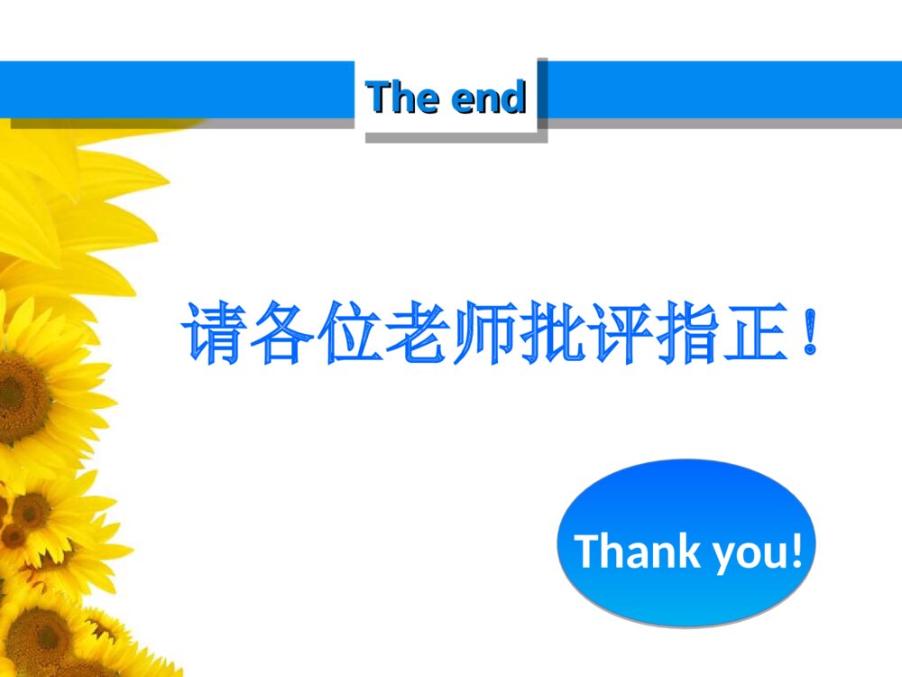 中国海洋大学毕业答辩ppt课件下载8