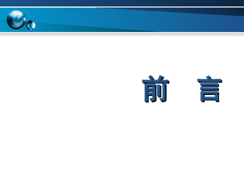 脂蛋白a与原发性高血压患者合并冠心病的相关性研究毕业答辩ppt课件下载4