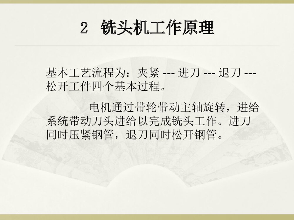 机械类课题答辩课件ppt下载4