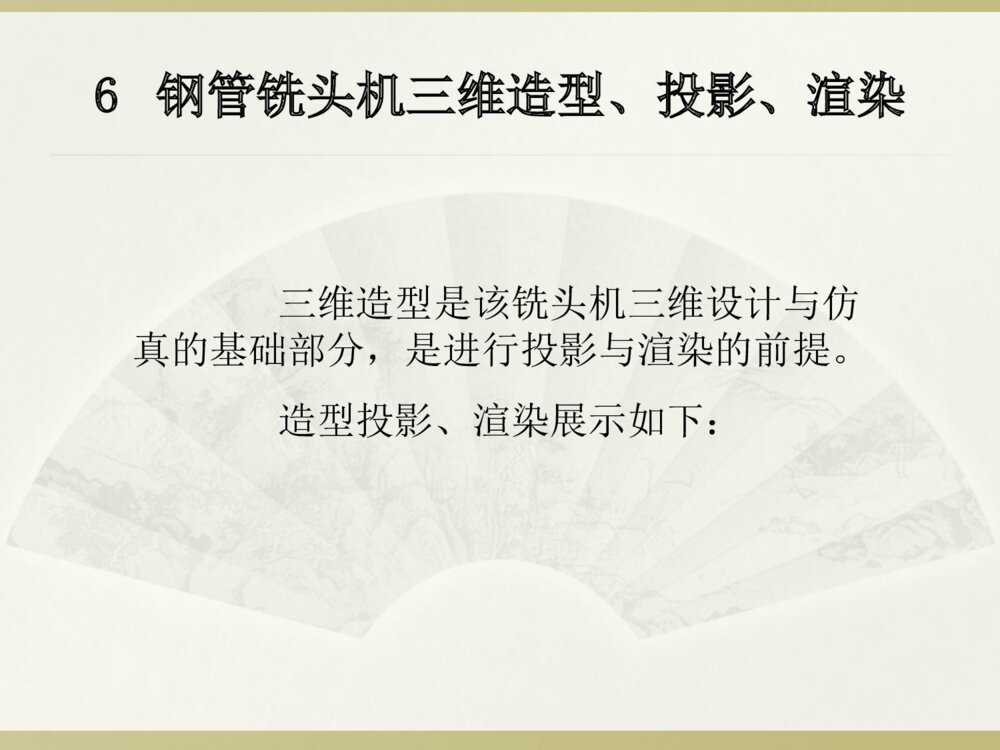 机械类课题答辩课件ppt下载9