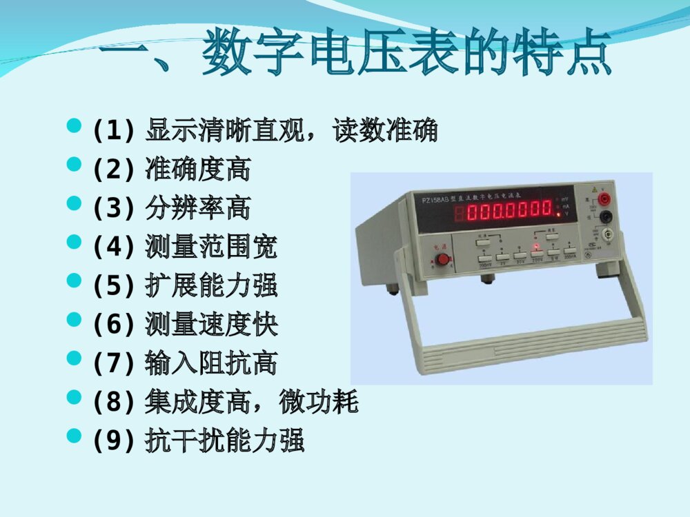 基于单片机的数字电压表毕业答辩PPT课件下载3