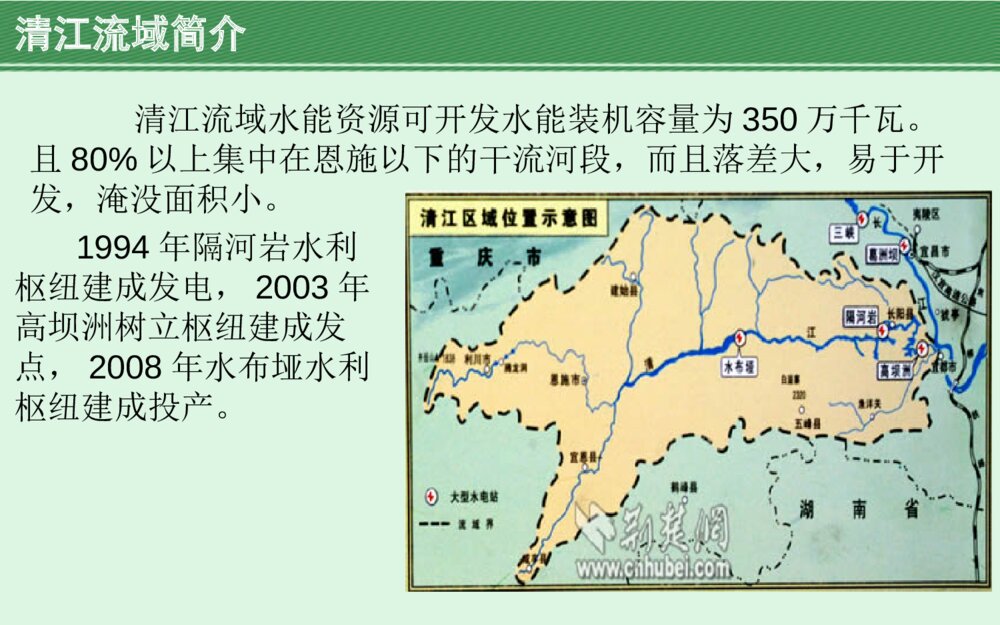 水利工程实习答辩PPT课件下载4