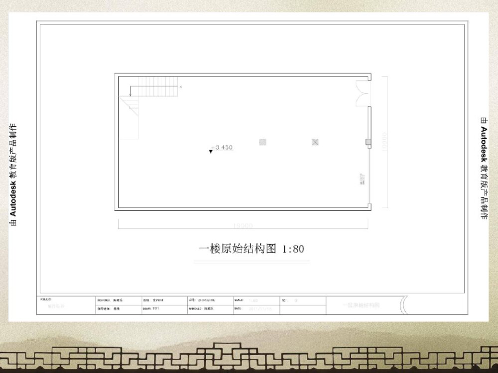 新中式餐厅装饰设计室内设计毕业答辩优秀PPT作品下载5