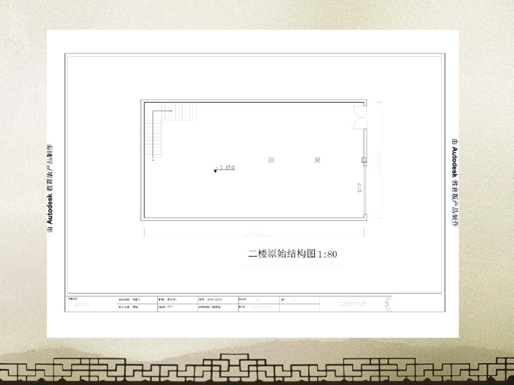 新中式餐厅装饰设计室内设计毕业答辩优秀PPT作品下载6