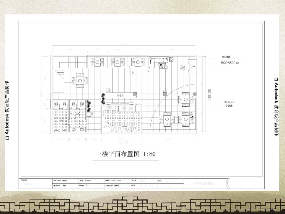 新中式餐厅装饰设计室内设计毕业答辩优秀PPT作品下载7
