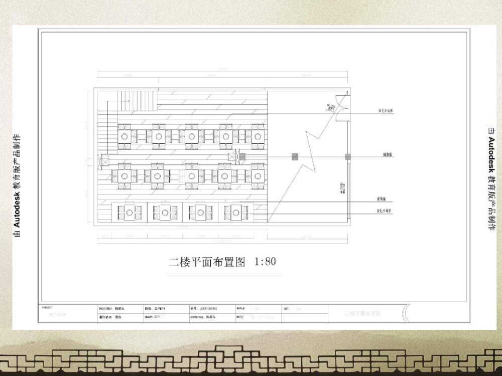 新中式餐厅装饰设计室内设计毕业答辩优秀PPT作品下载8