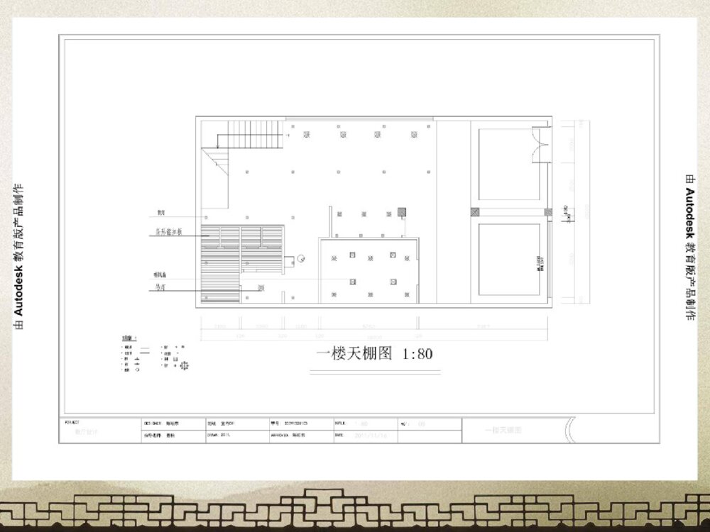 新中式餐厅装饰设计室内设计毕业答辩优秀PPT作品下载9