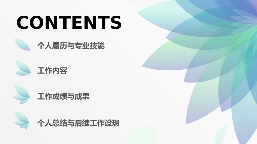 技术人员高级职称评定答辩_软件开发答辩ppt模板下载2