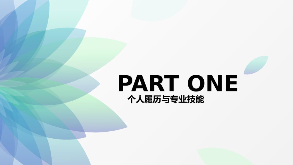 技术人员高级职称评定答辩_软件开发答辩ppt模板下载3