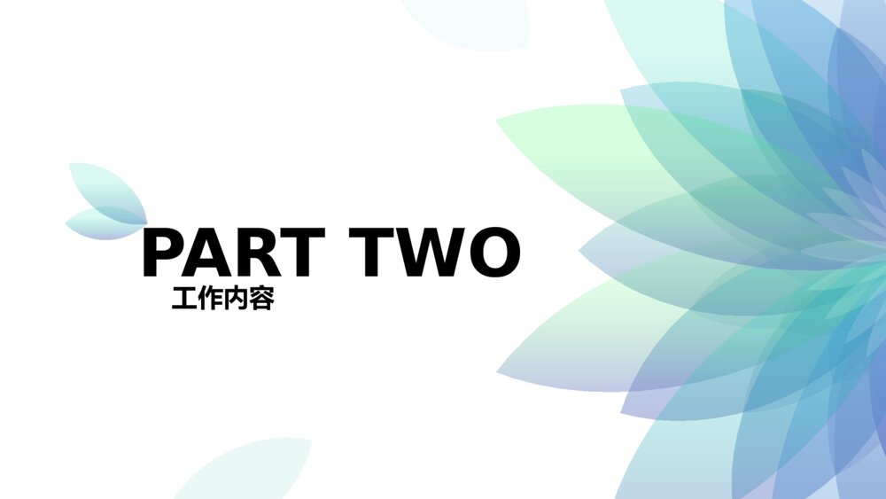 技术人员高级职称评定答辩_软件开发答辩ppt模板下载6