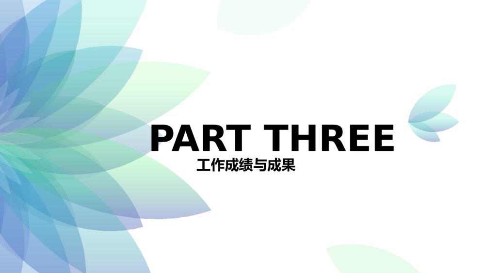 技术人员高级职称评定答辩_软件开发答辩ppt模板下载8