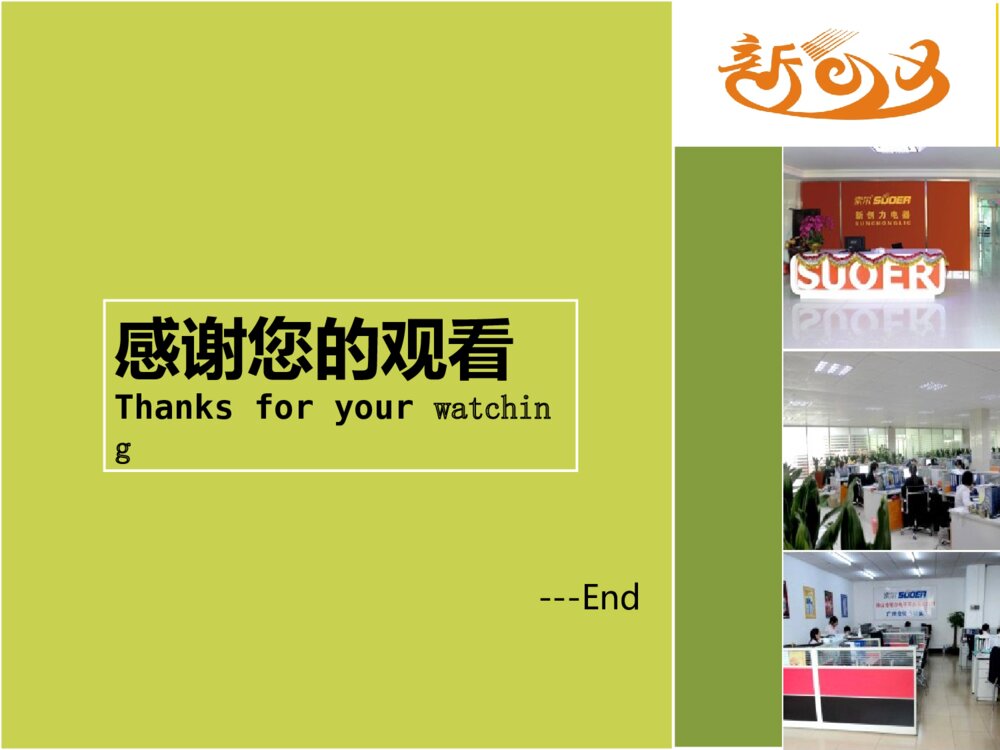 培训助理顶岗实习报告答辩PPT课件下载9