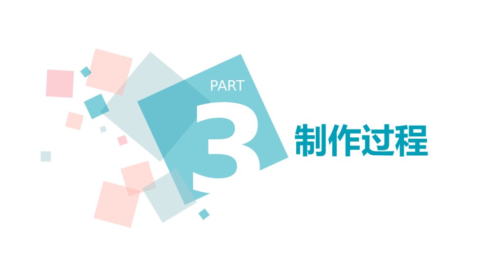 清爽漂亮毕业答辩模板ppt作品下载11