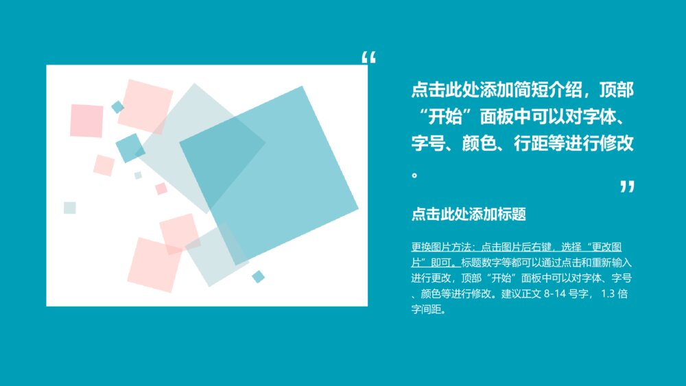 清爽漂亮毕业答辩模板ppt作品下载4