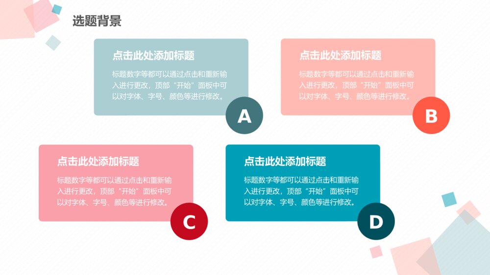 清爽漂亮毕业答辩模板ppt作品下载5