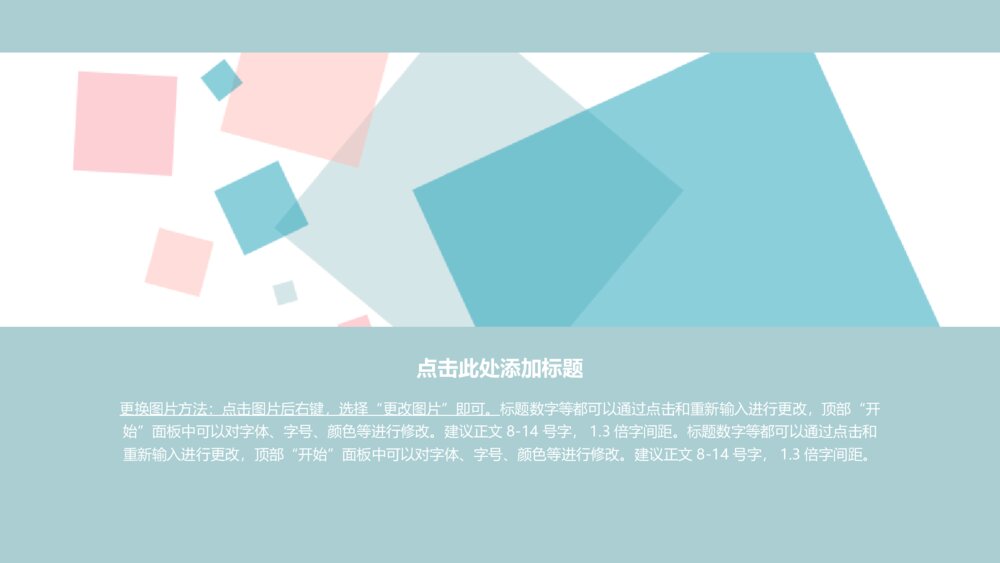 清爽漂亮毕业答辩模板ppt作品下载8