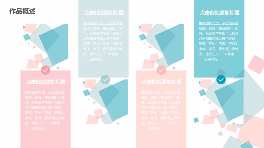 清爽漂亮毕业答辩模板ppt作品下载9
