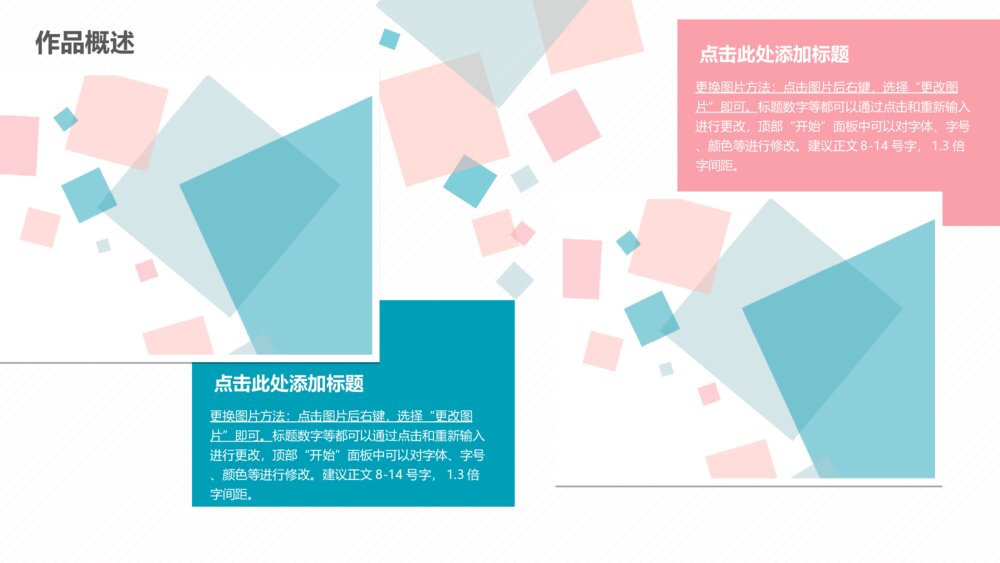 清爽漂亮毕业答辩模板ppt作品下载10