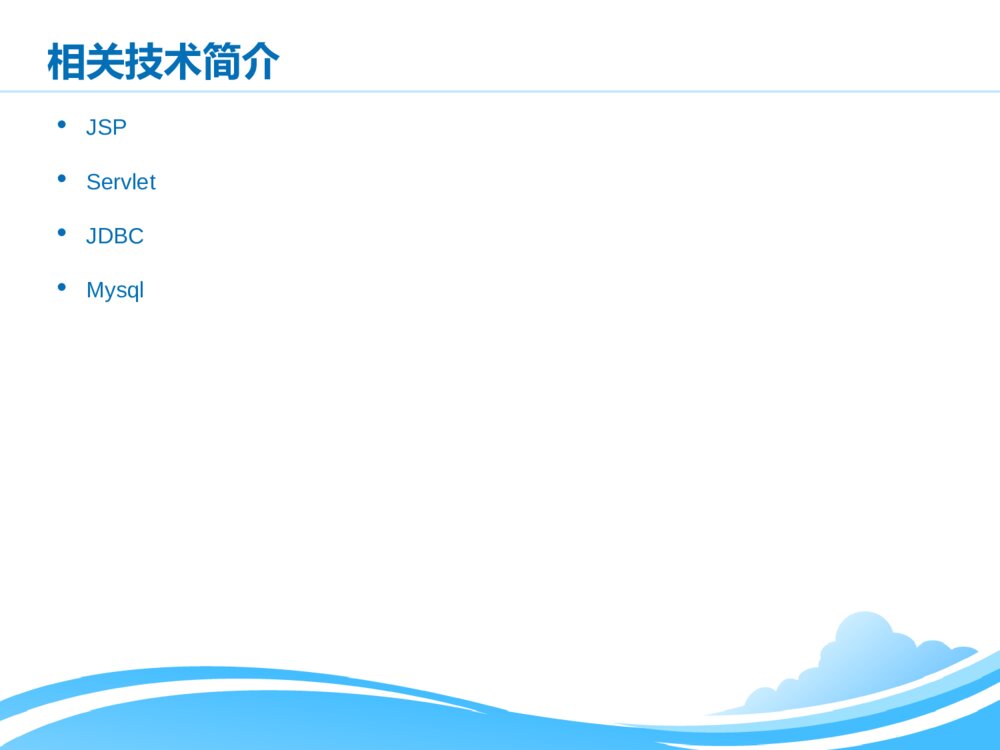 网上水果销售系统_计算机答辩ppt课件下载3