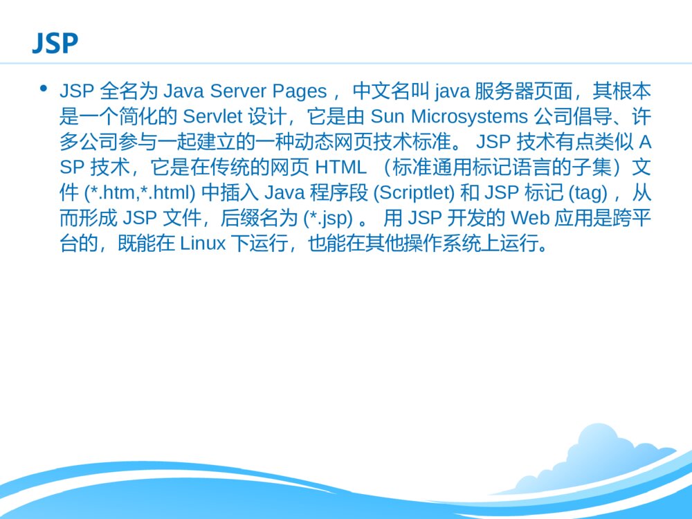 网上水果销售系统_计算机答辩ppt课件下载4