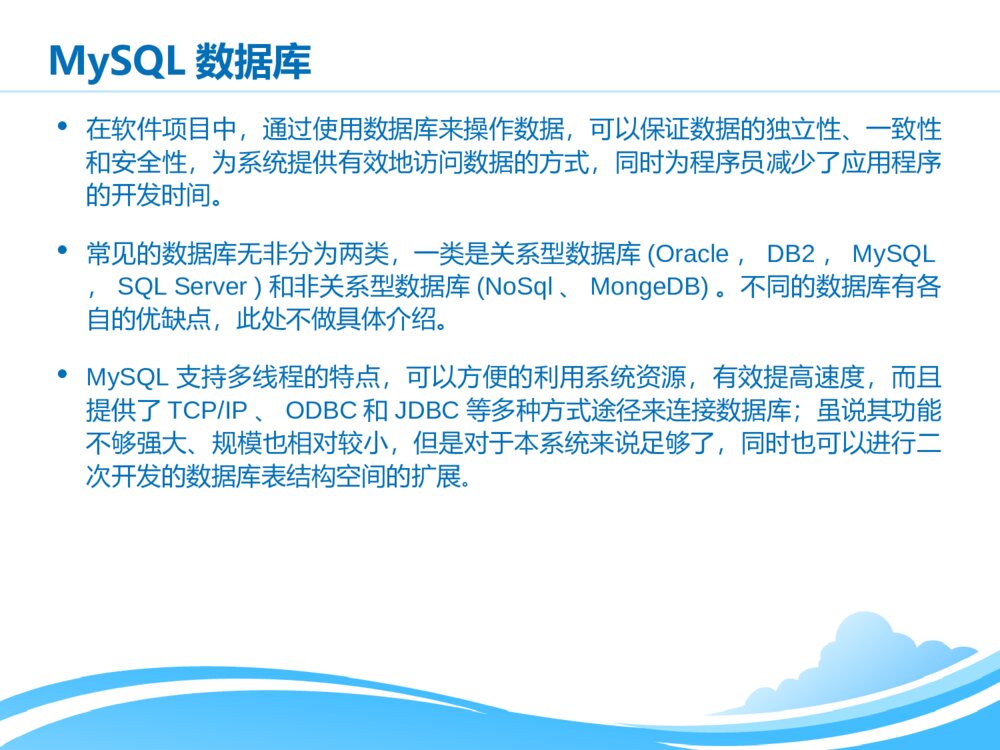 网上水果销售系统_计算机答辩ppt课件下载7